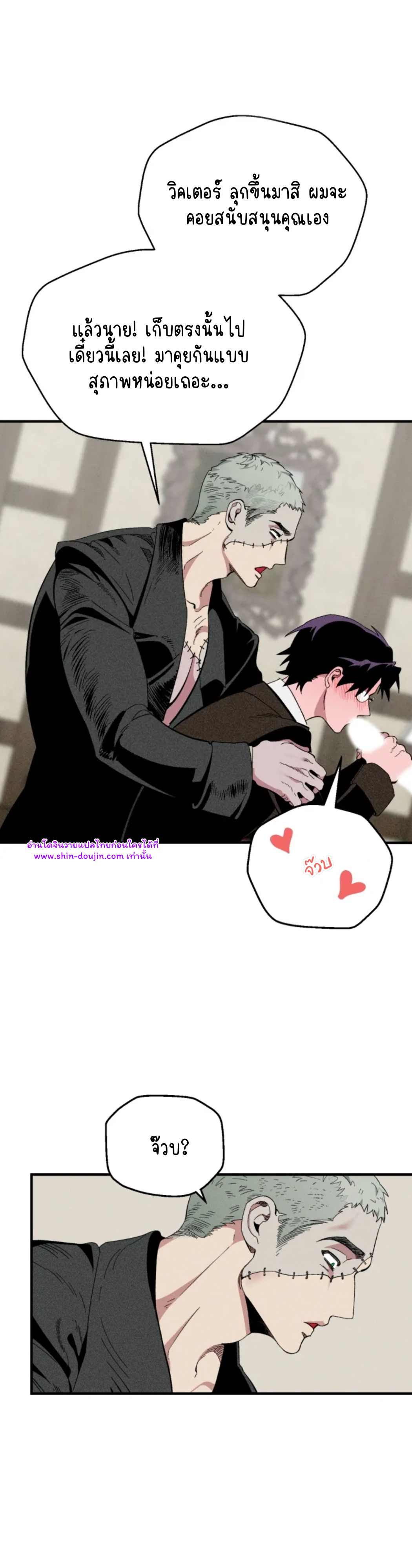 Dr. V and His Three Lovers EP 2